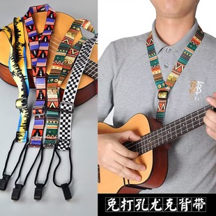 尤克里里背带免打孔儿童成人ukulele带肩带小吉他琴带斜挎挂脖