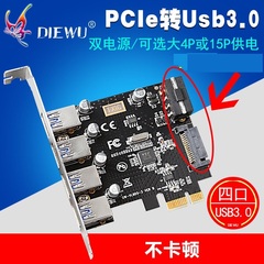 PCI-E转usb3.0高速扩展卡双电源四口hub台式机USB3.0集线卡转接