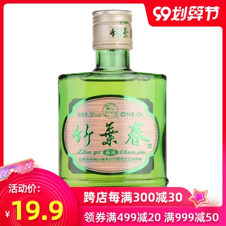 竹叶青38度