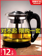 耐热飘逸杯泡茶壶单人过滤冲茶器玻璃水壶办公室茶具套装家用茶壶