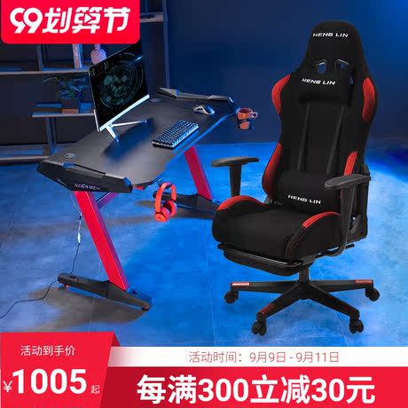 电竞网吧椅