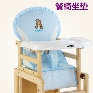 笑巴喜好孩子小龙哈比博比龙儿童(龙儿童)宝宝婴儿餐椅坐垫布套棉垫子通用