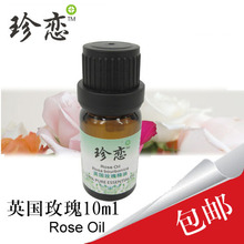 英国玫瑰精油100%纯精油10ml 按摩护肤丰胸补水美白 单方正品批发