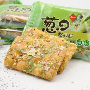  台湾特产零食 食品 长松 葱之点心饼 散称200g 香酥脆 有韧性好吃