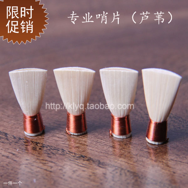 Orthodox school reed Suona whistle Suona whistle lead Suona whistle Suona reed A suona horn Anhuiin the Musical Instruments/Guitar/Piano/Fitting , Folk instruments , Ethnic wind instruments , Suona category - from Buy2taobao.com to provide professional Taobao agent buy service
