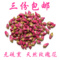 上下架计划:崃娃娃玫瑰花茶 天然粉红养颜美容安神调血  可搭配苹果花苹果醋