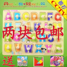 六一礼物 丹妮奇特木制认知拼板 木质拼图 手抓板 儿童益智玩具