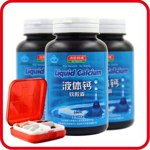  汤臣倍健 液体钙软胶囊100粒 钙片 补钙 钙加D【买1送1再送】