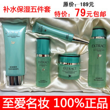 母亲节包邮 专柜正品真丽斯植物精萃深层补水保湿五件套装礼盒