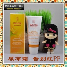 �ֻ��¹�ά�ٵ�weleda��յ��Ӥ����˪����˪��ʪ���ƨƨ75ml