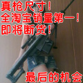 批发【益智多】 纸模型 1:1枪 巴雷特 M82A1 狙击枪 DIY 手工