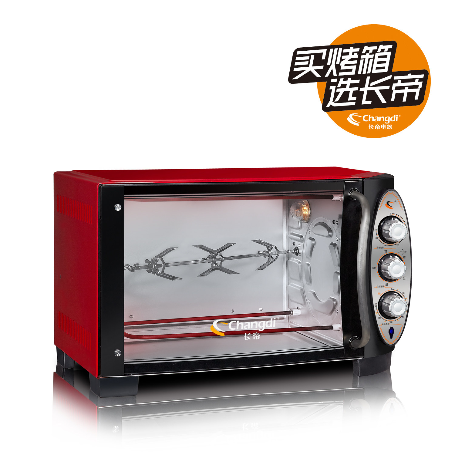 长帝旗舰店|电烤箱|35L旋转烤叉内置照明灯电烤箱长帝 TR870包邮