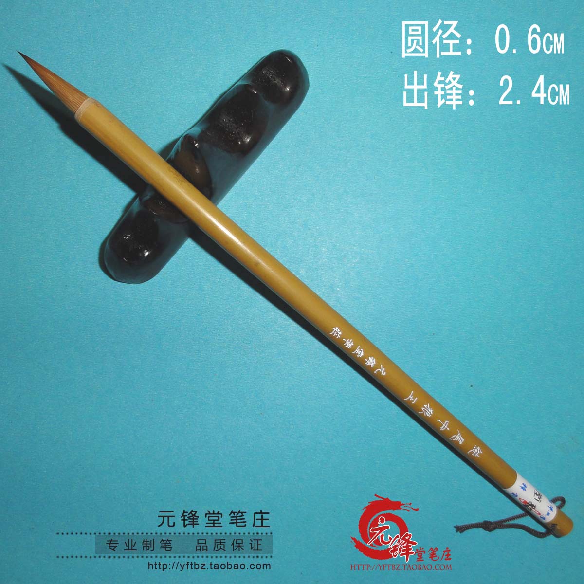 純尾中狼王 純狼毫中小楷毛筆 行楷書文房四寶書畫用品元鋒堂筆莊在類目 電子詞典/電紙書/文化用品, 畫具/畫材/書法用品, 毛筆中 - 來自Buy2taobao.com提供專業的淘寶代購服務
