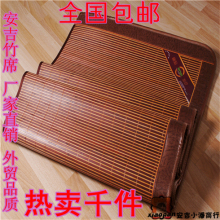全国包邮 精品席子 凉席竹席 炭化折叠双面竹凉席 1.8米-0.8米