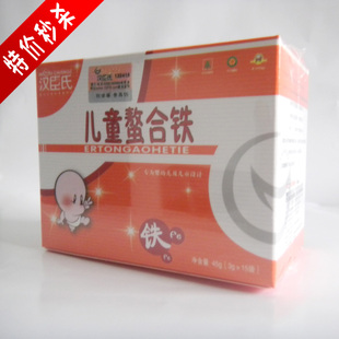  汉臣氏螯合铁锌婴幼儿及儿童补钙补铁补锌 全阶段