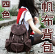 单色芭蕾 帆布包 韩版休闲双肩包 个性学生<span class=H>书</span>包 帆布背包结实耐用