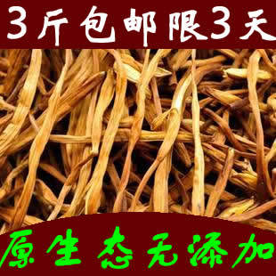 限时特价脱水蔬菜干黄花菜 干货金针菜 原生态不熏硫250g 3斤包邮