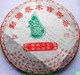品质推荐 魁源05年勐海乔木古树茶生饼