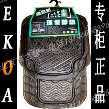 正品亿高脚垫/七星8808汽车通用脚垫防水防滑脚垫/环保无味/透明