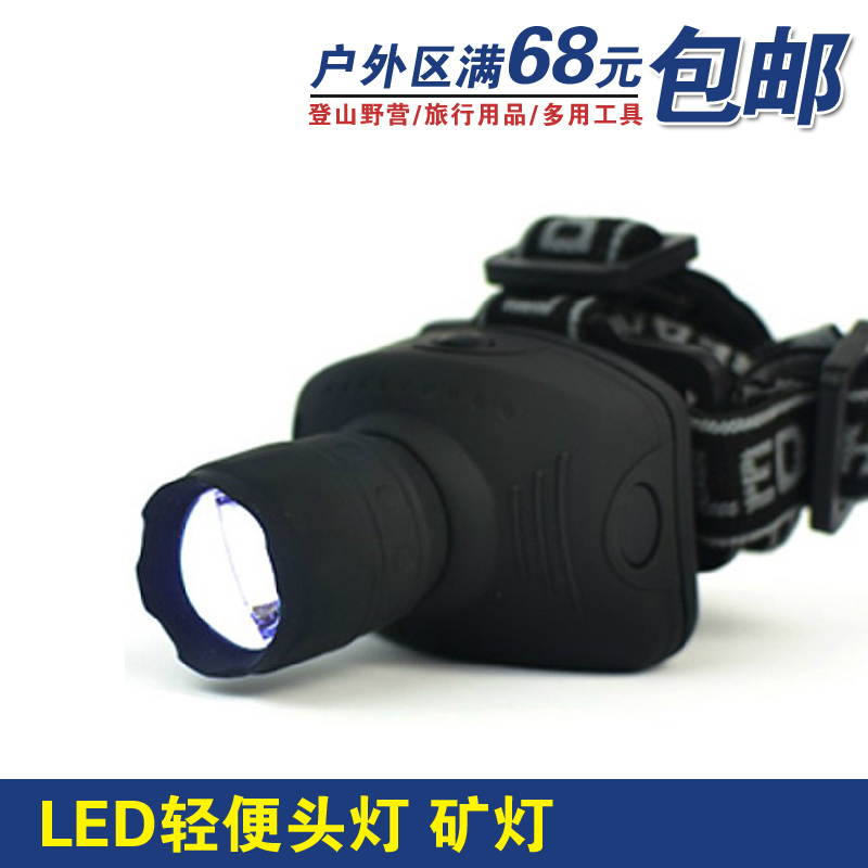 露營裝備 V1頭燈 礦燈 強光3W LED 釣魚燈 夜釣燈 應急照明在類目 戶外/登山/野營/旅行用品, 戶外照明, 頭燈中 - 來自Buy2taobao.com提供專業的淘寶代購服務