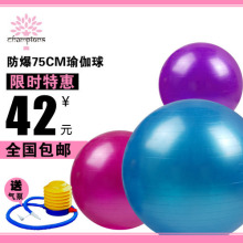 奥义瑜伽球75cm加厚防爆健身球瑜珈球承重250公斤送气泵正品包邮