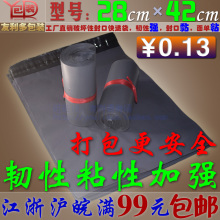 28*42破坏性封口快递袋快件袋包装塑料袋自粘自封防水袋子物流袋