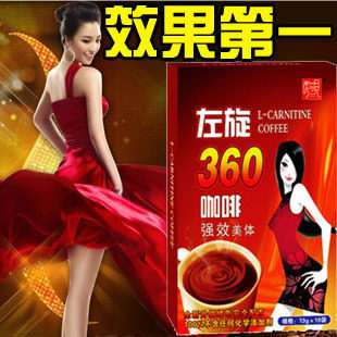 秒杀官方 左旋瘦咔燃脂黑咖啡 左旋360咖啡 正品 减肥药减肥咖啡