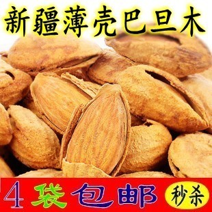  2斤包邮 椒盐 奶香薄壳巴旦木壳杏仁 新疆巴达木零食坚果干果批发