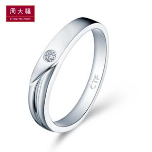  周大福官方正品PT950铂金镶钻石戒指/结婚钻戒/对戒NA 33