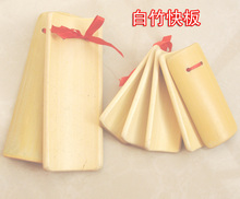 快板 乐器 响板 竹板 专业 儿童快板 天津快板 数来宝快板