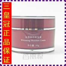 【3皇冠99包邮】泛美玫瑰美白保湿霜50g RS07