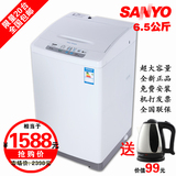 SANYO/三洋 XQB65-M1056 大容量智能全自动洗衣机 正品特价包邮