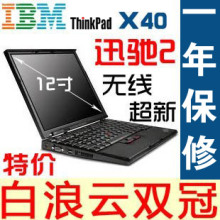 一年保修 ThinkPad ibm x40 无线 12寸二手笔记本电脑 上网本
