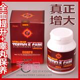 正品原装防伪 美国傲博 傲搏OOMPH睾丸保养 中药阴茎增长 增大