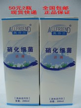 大渔水族 奥芬兰淡水硝化细菌50元2瓶全国包邮4月27日产 自动发货