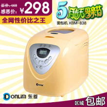 Donlim/东菱 XBM-838多功能 全自动面包机 家用 全国联保