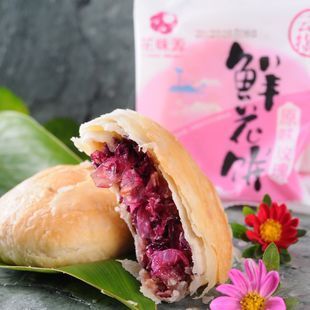  10个包邮买十送2云南特产玫瑰花饼花味源鲜花饼玫瑰酥皮饼50克