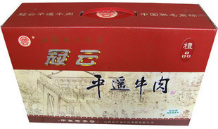  山西特产 平遥冠云牛肉180g*10礼盒 送礼必备 三件包邮
