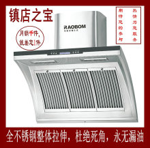 <span class=H>老板</span> <span class=H>油烟</span><span class=H>机</span> 侧吸式<span class=H>油烟</span><span class=H>机</span> <span class=H>抽</span><span class=H>油烟</span><span class=H>机</span> 全不锈钢整体拉伸 吸力大