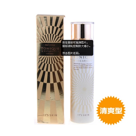 it's skin伊思正品itsskin晶钻再生水神奇蜗牛化妆