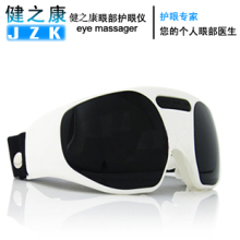 包邮正品眼部保健仪 高档按摩器 眼护士 护眼仪眼部按摩器 眼保仪