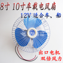 8寸/10寸车载电风扇 汽车货车车用风扇 超强风力电风扇  车用电器