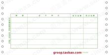 【特价促销】正版用友表单用友凭证纸6.0金额记账凭证L010101包邮