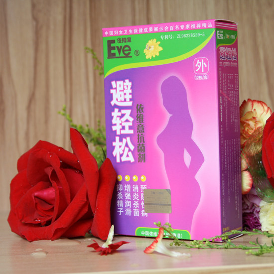 购物四钻名店,香港依维意避轻松<em>女用避孕栓</em>避