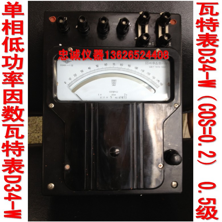 功率表D34-W单相低功率因数瓦特表GOS-0.2 2.5-5A/150-300-600V在类目 五金/工具, 仪器仪表, 电表中 - 来自Buy2taobao.com提供专业的淘宝代购服务