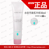 玫琳凯正品专营店 玫琳凯水份平衡乳液30g  中样 控油平衡