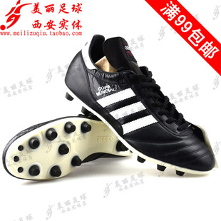 专柜正品Adidas Copa Mundial FG德产 老阿迪