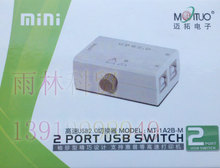 原装正品 迈拓MT-1A2B-M 手动一拖二 USB打印共享切换器