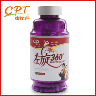  【8折包邮】康比特左旋360 左旋肉减胶囊正品 左旋肉碱正品 300粒