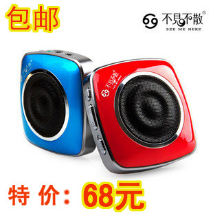包邮 送好礼 不见不散S60 口袋音箱 迷你插卡小音箱 TF卡/FM收音
